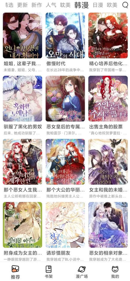 喵趣漫画正版