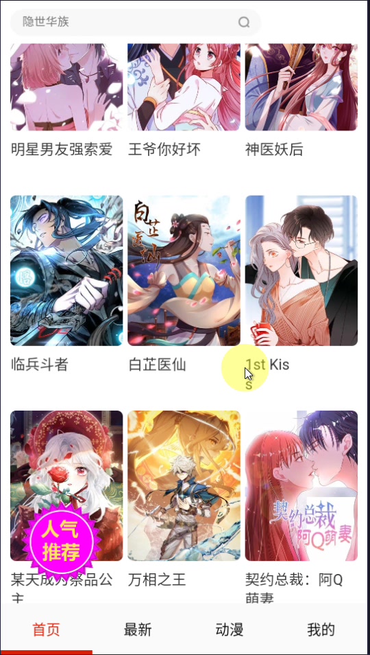 177漫画app