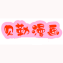 贝勒漫画app最新版