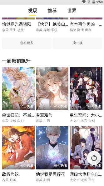 云云漫画app官方版下载