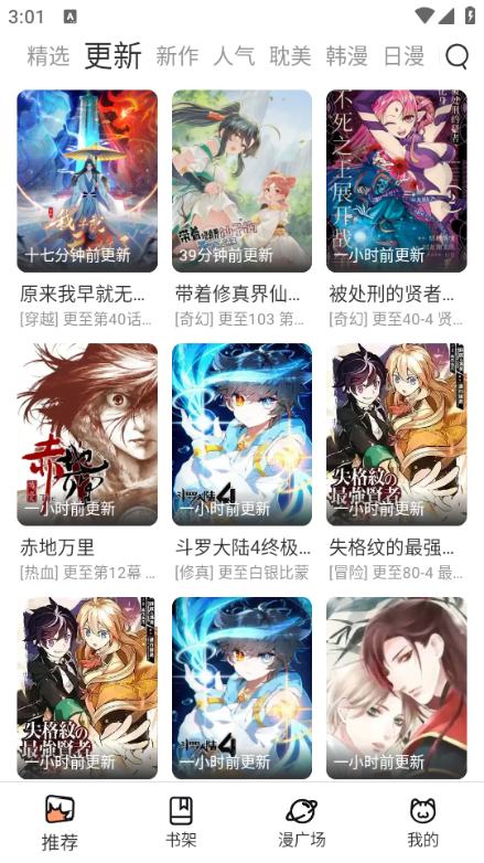 妙趣漫画(喵趣漫画)