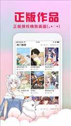 风车漫画app免广告