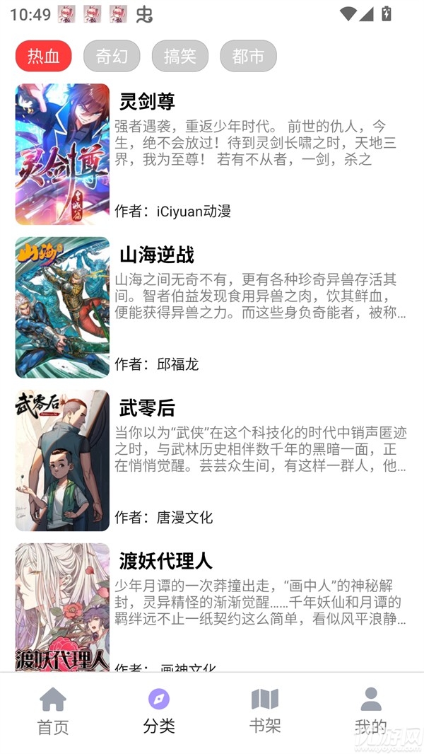 Bikacg漫画