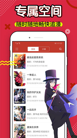 36漫画去广告绿化版