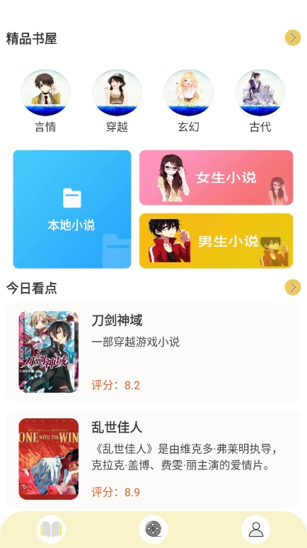 顶点漫画app最新版