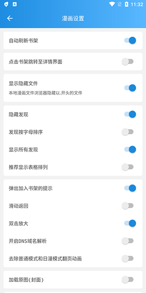异次元漫画图源2023下载-异次元2.4.0版本下载最新版