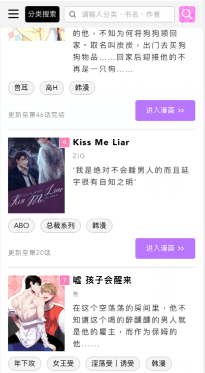啵乐漫画网站入口