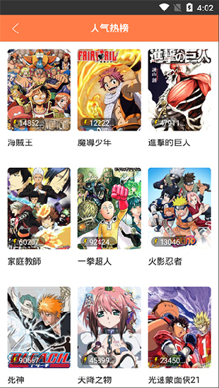 爱漫画免费阅读下拉式