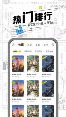 嘿咻漫画安卓版