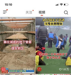 火山极速版最新版截图8