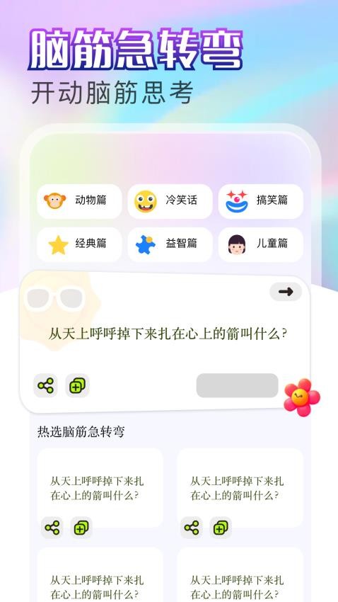 天堂漫画板免费版