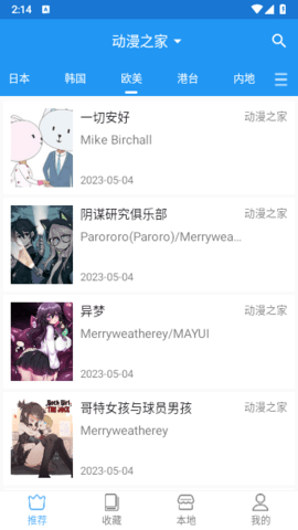 芝士漫画旧版本