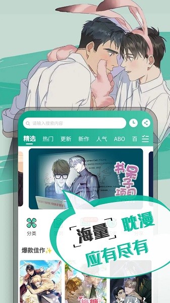 漫单漫画软件