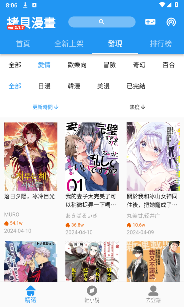拷贝漫画copy