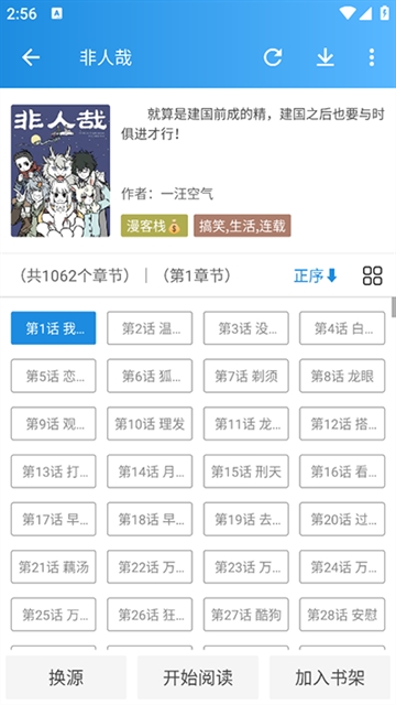 异次元漫画app正版官方下载