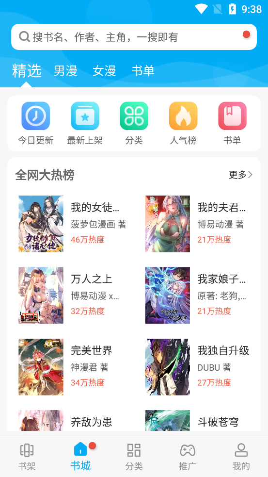 风车漫画软件