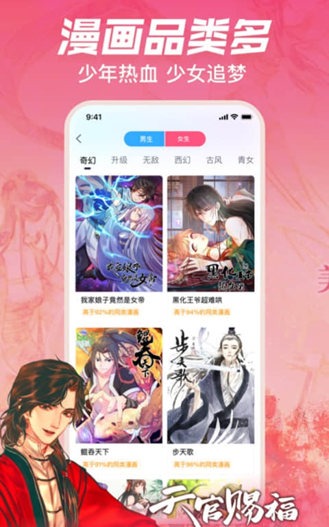 哔哩哔哩漫画去广告