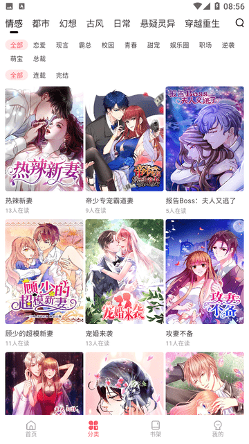 洋葱免费漫画