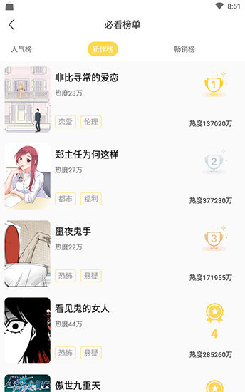 猫爪漫画无限金币