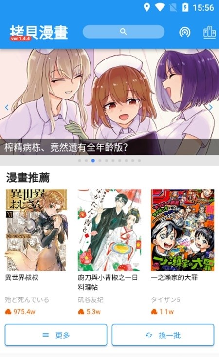 copy漫画