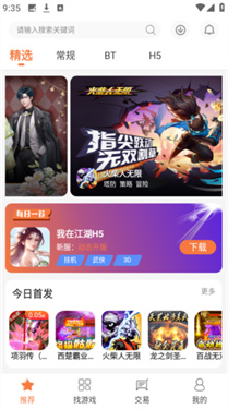 3011游戏