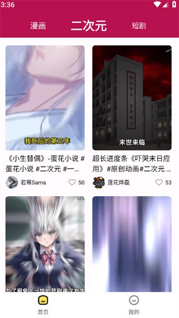 360漫画app正版安装