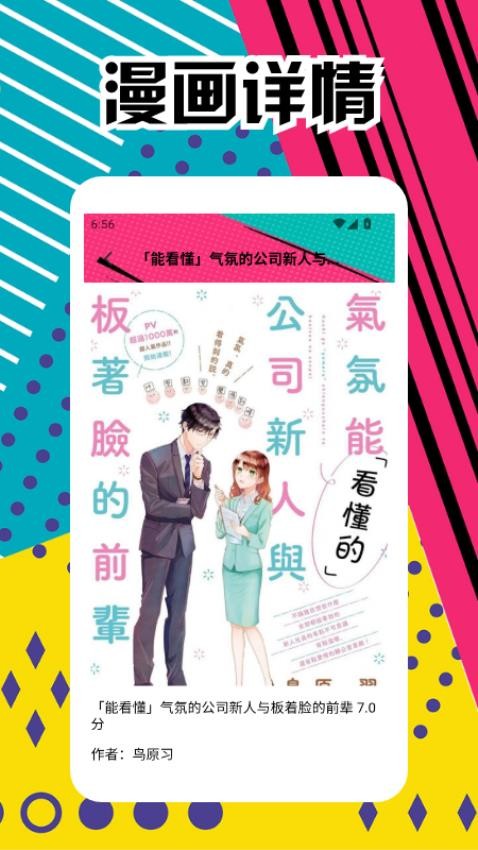 一耽漫画盒子最新版