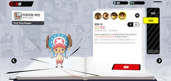 漫画群星大集结国际服