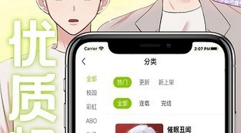 画耽漫画手机版