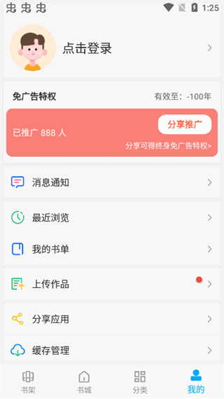 漫画天台app免广告下载安卓最新版本-漫画天台软件2023手机版官方正版v9.191.209