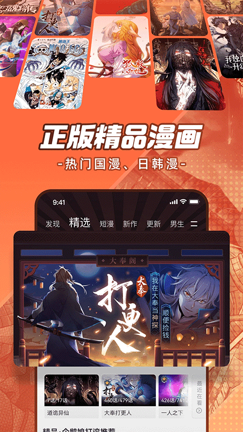波洞漫画免会员（腾讯动漫）