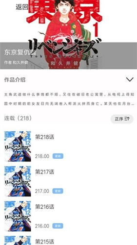 漫画之家安卓版