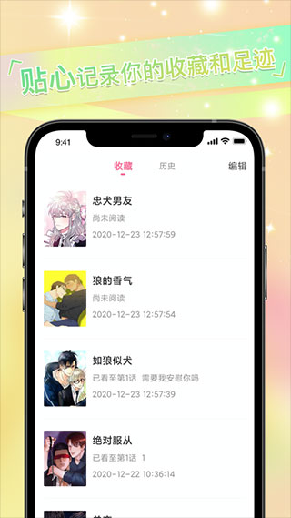 一耽漫画免广告（一耽女孩）