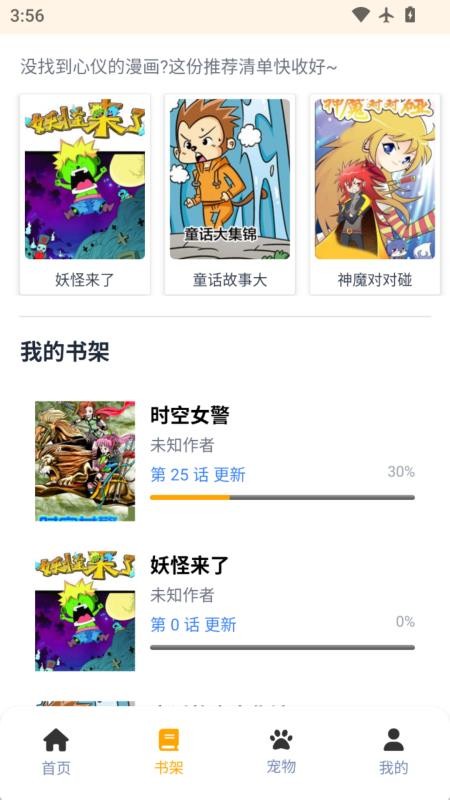 包子漫画乐园免费版