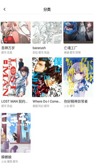 FUN漫画