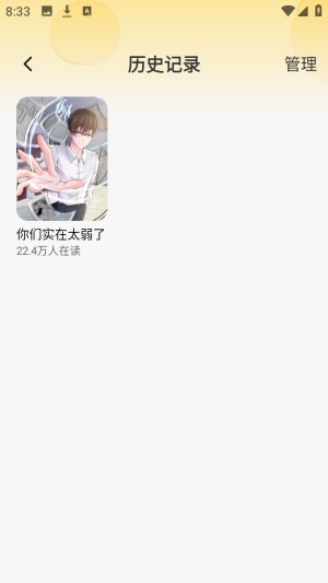 免费看漫画下拉式漫画下载