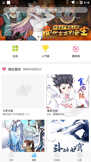 扑飞漫画(原笨狗漫画)下载安装-扑飞漫画(原笨狗漫画)3.2.5版app下载
