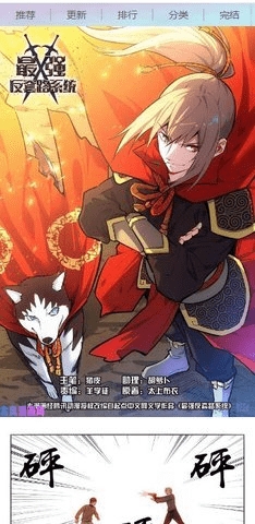 古风漫画App最新版