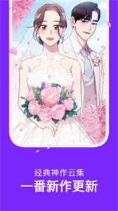 咚漫漫画破解版
