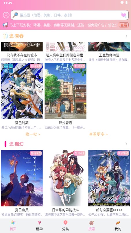 流星漫画