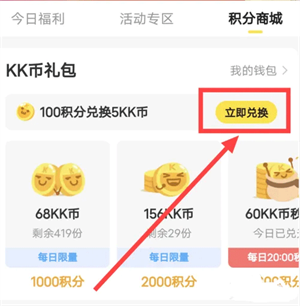 快看漫画怎么免费观看截图3