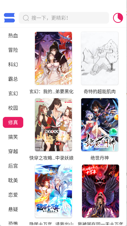 OVO漫画