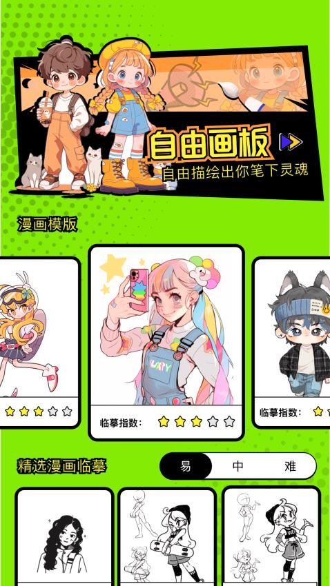 六漫画大全官网版