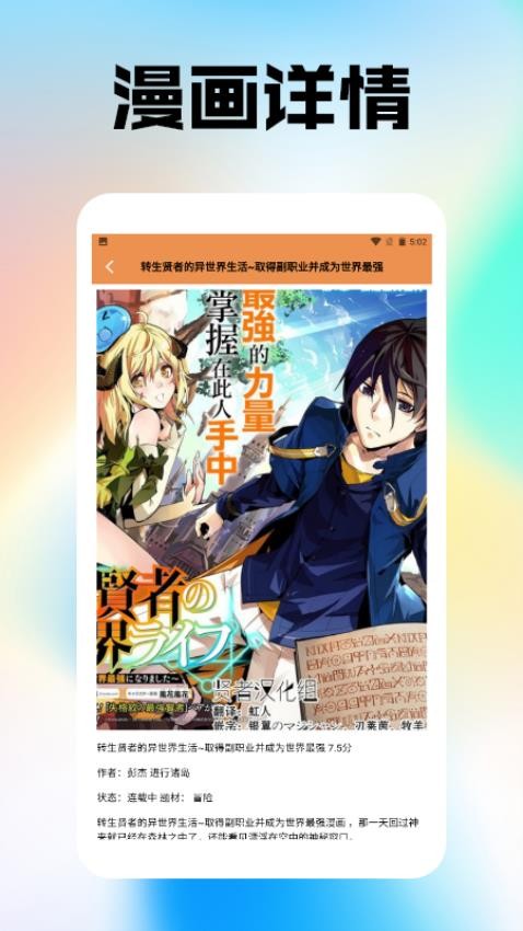 喵趣漫画盒子手机版