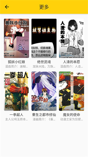 360漫画app正版