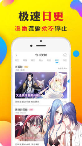 欲漫涩漫画app免费