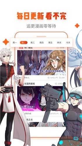 36漫画去广告版