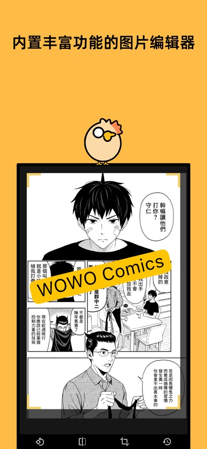 喔喔漫画2026