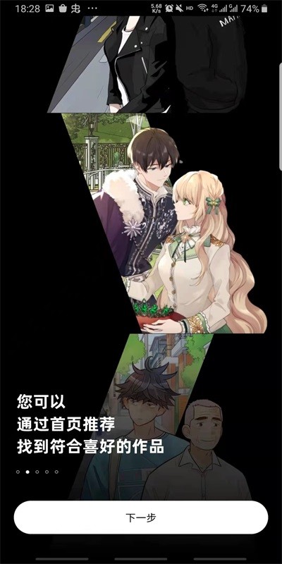 podo漫画