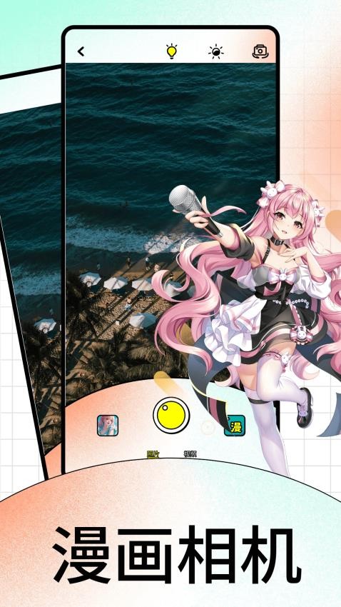 丫丫漫画板免费版